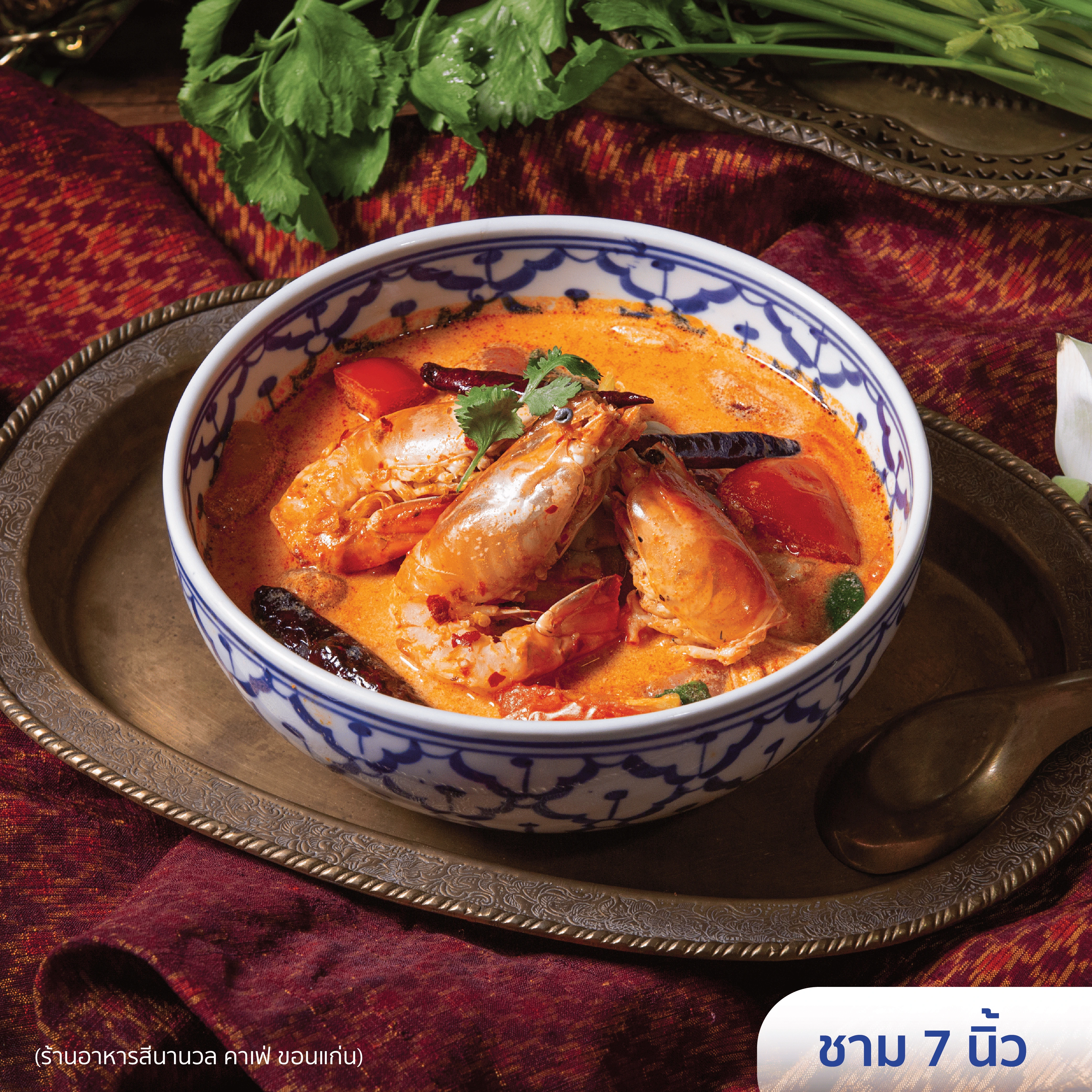 ตัวอย่างการใช้งานจานชามเซรามิคลายครามกับอาหารไทย